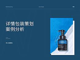 美妆详情包装