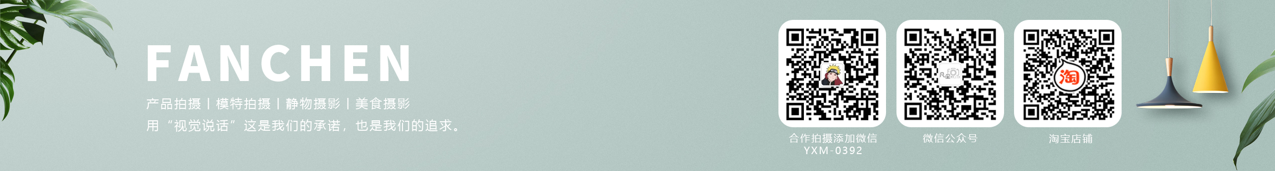 凡尘摄影工作室的个人主页（封面预览） - 主页封面设置 - 站酷设计师凡尘摄影工作室原创素材 - 站酷ZCOOL