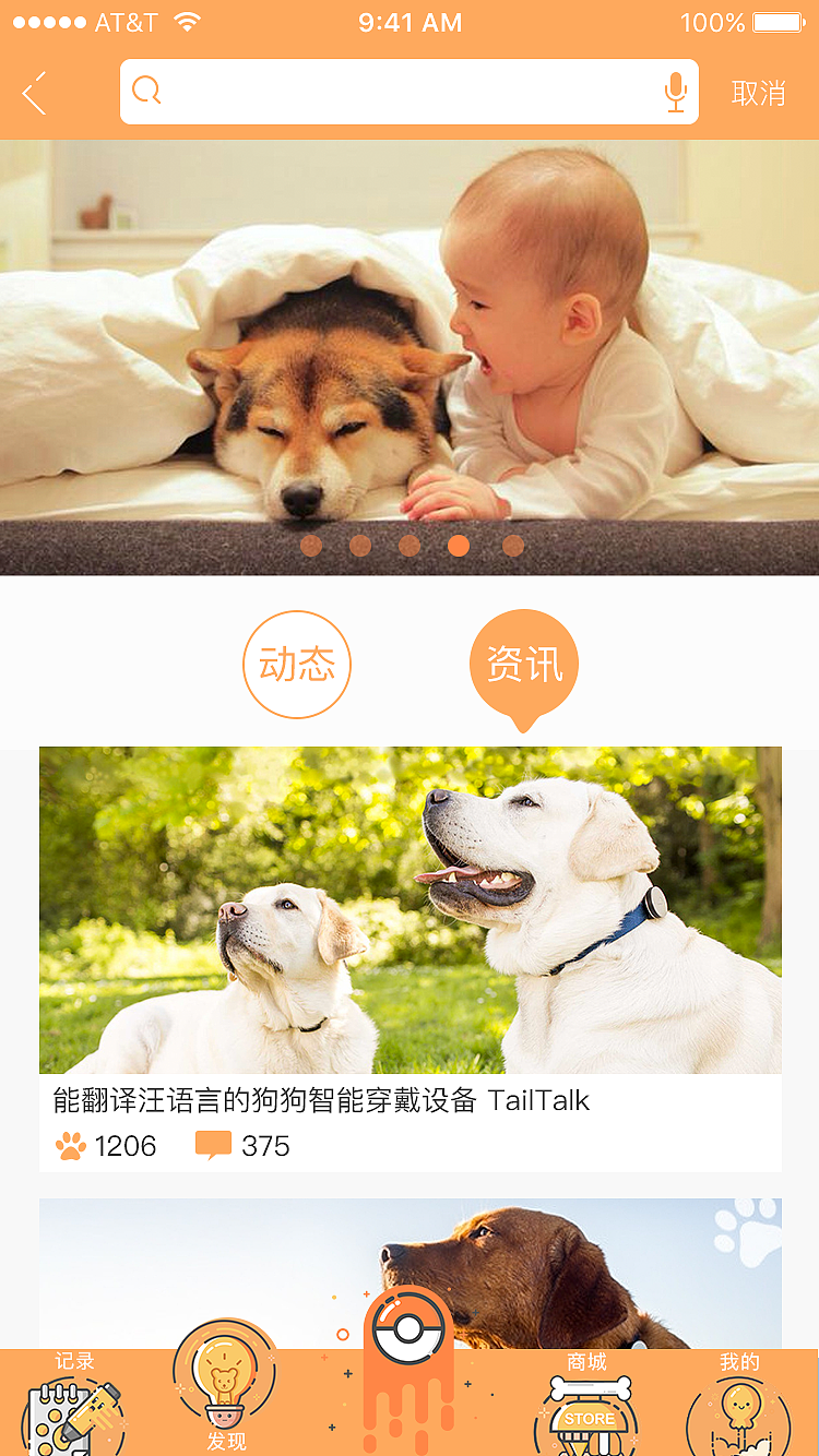 peppy（一款专注于宠物智能记录提醒的功能APP）（图ZNjg4MzEyMTI=） - APP界面 - 站酷设计师大头小酒窝原创素材 - 站酷ZCOOL