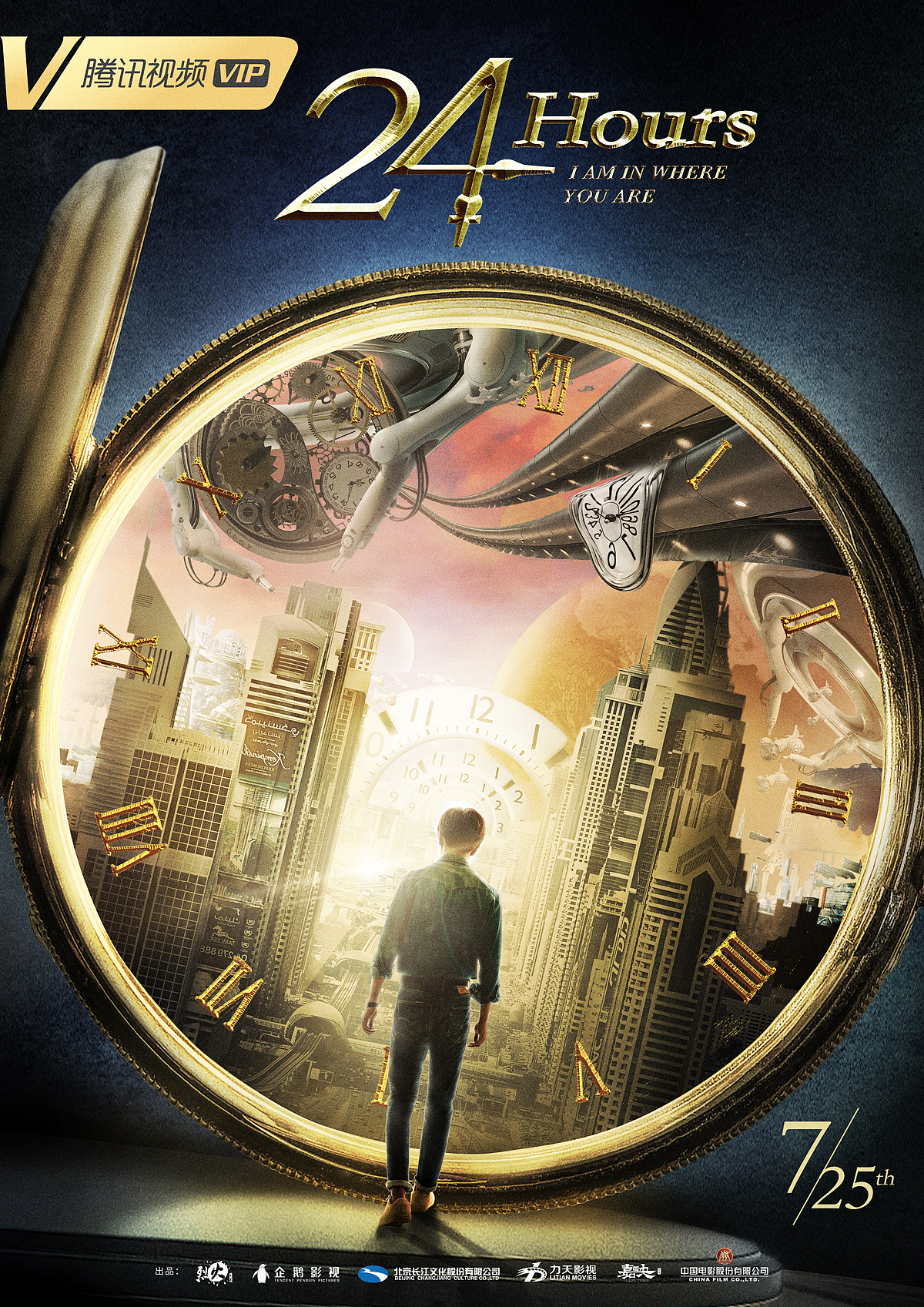 限定24小时-概念单人海报（图ZMTIyMjQ0ODc2） - 海报 - 站酷设计师满意门视觉原创素材 - 站酷ZCOOL
