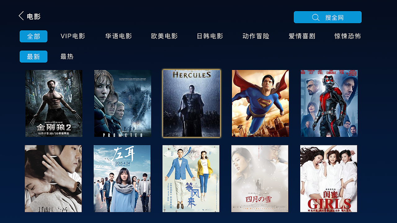 电视界面（图ZMTI1MTQzNzQ0） - 软件界面 - 站酷设计师一只奋斗的哆啦妹原创素材 - 站酷ZCOOL