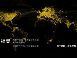 福曼潤(rùn)滑油