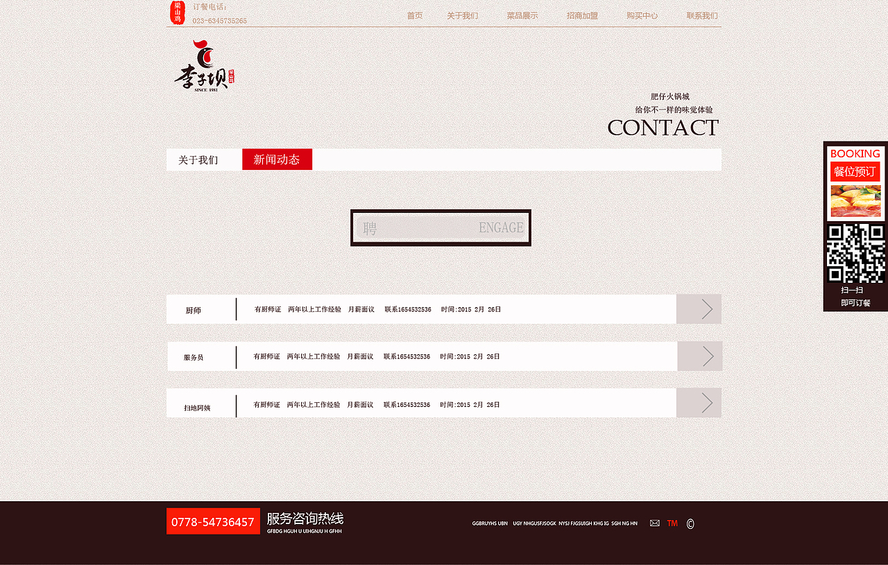 火锅（图ZMzc4NTg4MTY=） - 其他网页 - 站酷设计师沫沫的小白原创素材 - 站酷ZCOOL