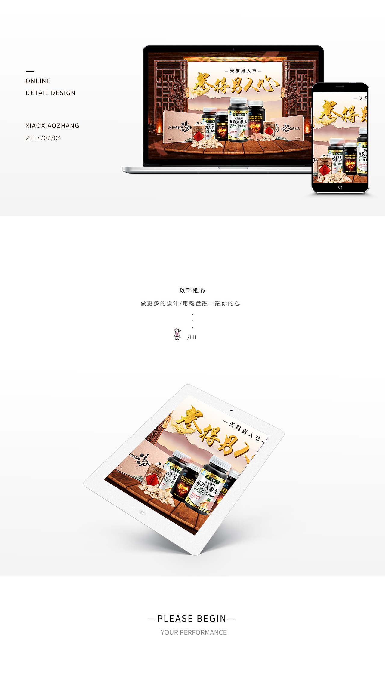 【电商海报】食品类目人参海报淘宝天猫男人节（图ZODQzNTM0MzI=） - 电商 - 站酷设计师萌萌小君原创素材 - 站酷ZCOOL