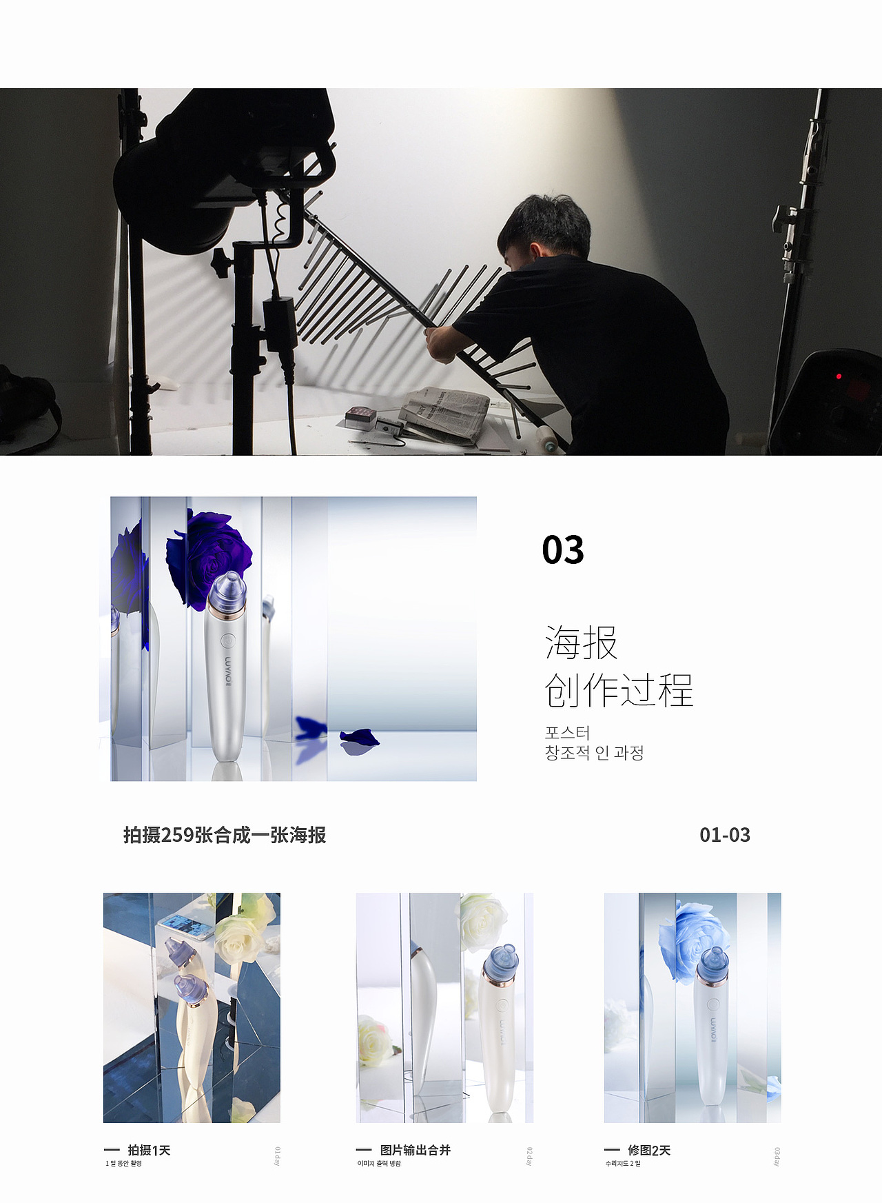 黑头仪详情页（图ZODk2NzEzODg=） - 电商 - 站酷设计师零点工作室原创素材 - 站酷ZCOOL