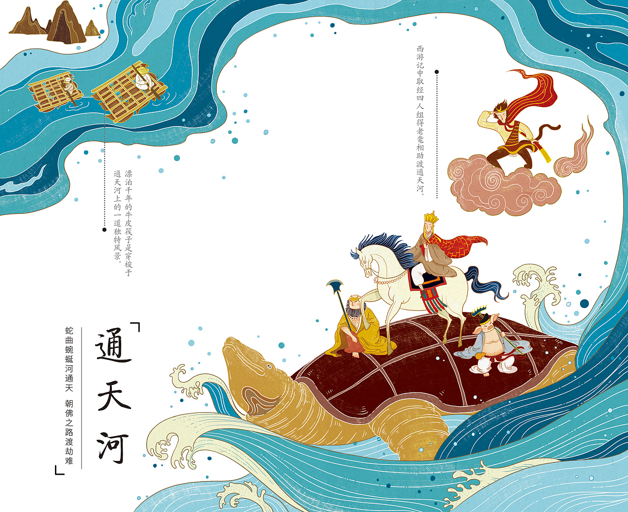 青海手账插画（图ZMTY3NzA0MDg4） - 商业插画 - 站酷设计师芋头栗子原创素材 - 站酷ZCOOL