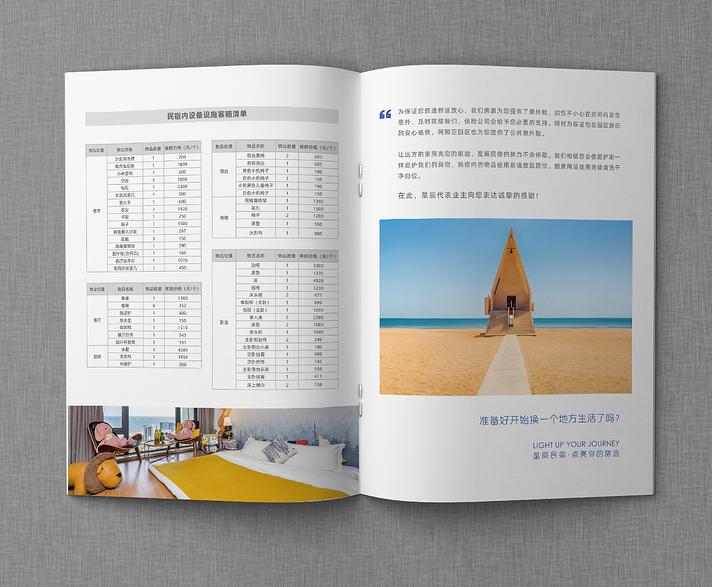 文藝民宿手冊設(shè)計展示（圖ZMTkyNTU1Mzky） - 書籍/畫冊 - 站酷設(shè)計師劉悅1208原創(chuàng)素材 - 站酷ZCOOL