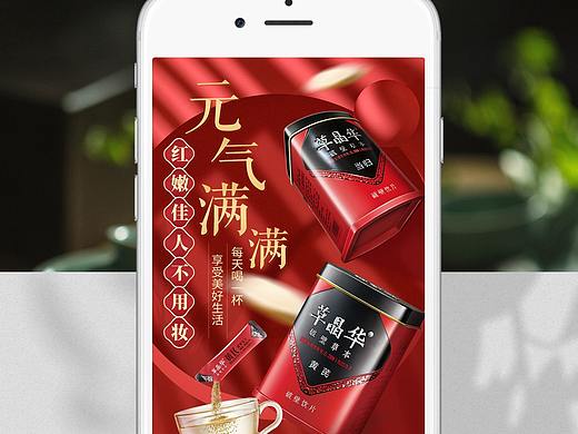 草晶华黄芪当归详情页设计：2020.4.24