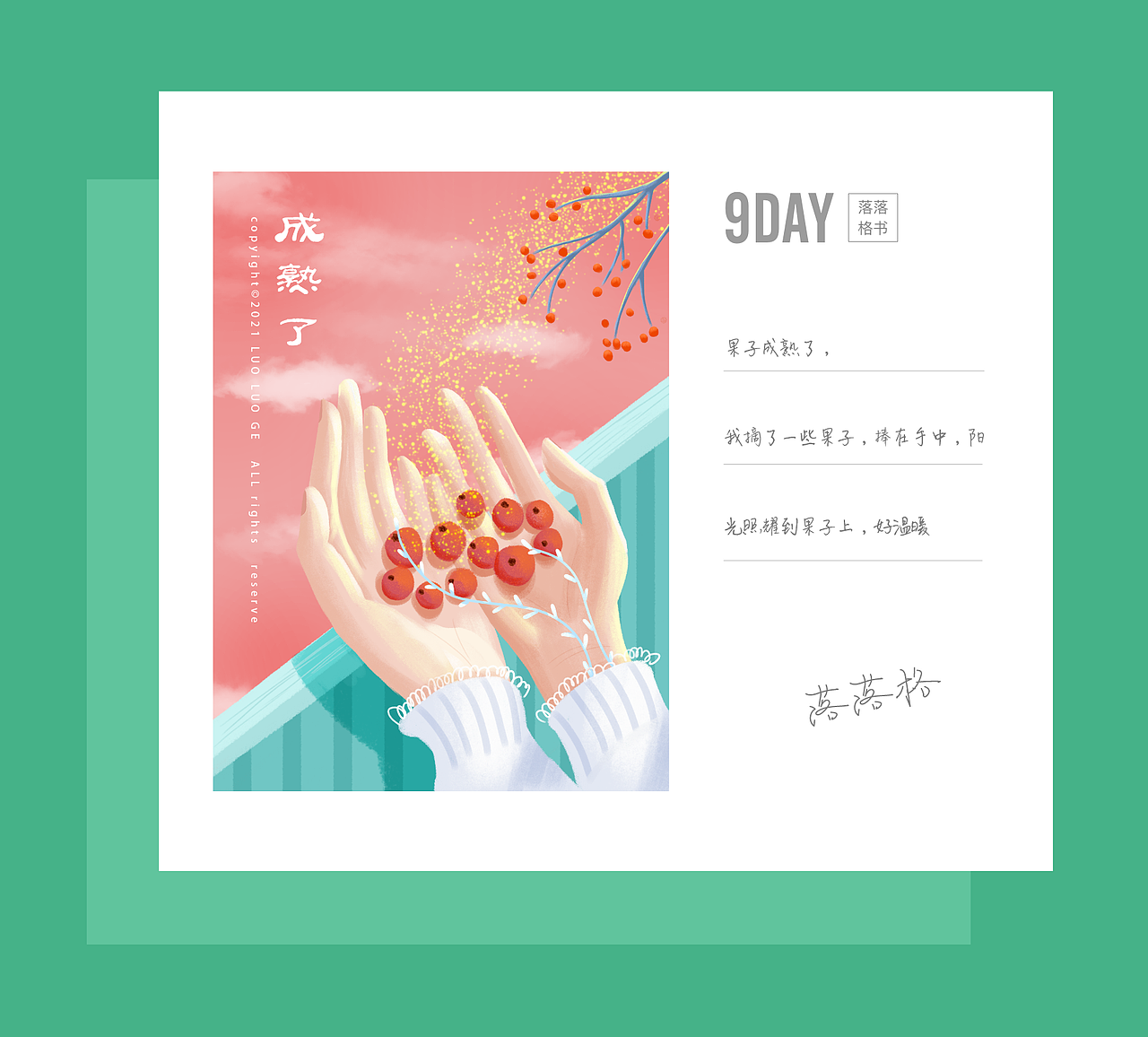 万物有灵最近一组小插画练习（图ZMjQ4OTg3MTM2） - 创作习作 - 站酷设计师落落格原创素材 - 站酷ZCOOL