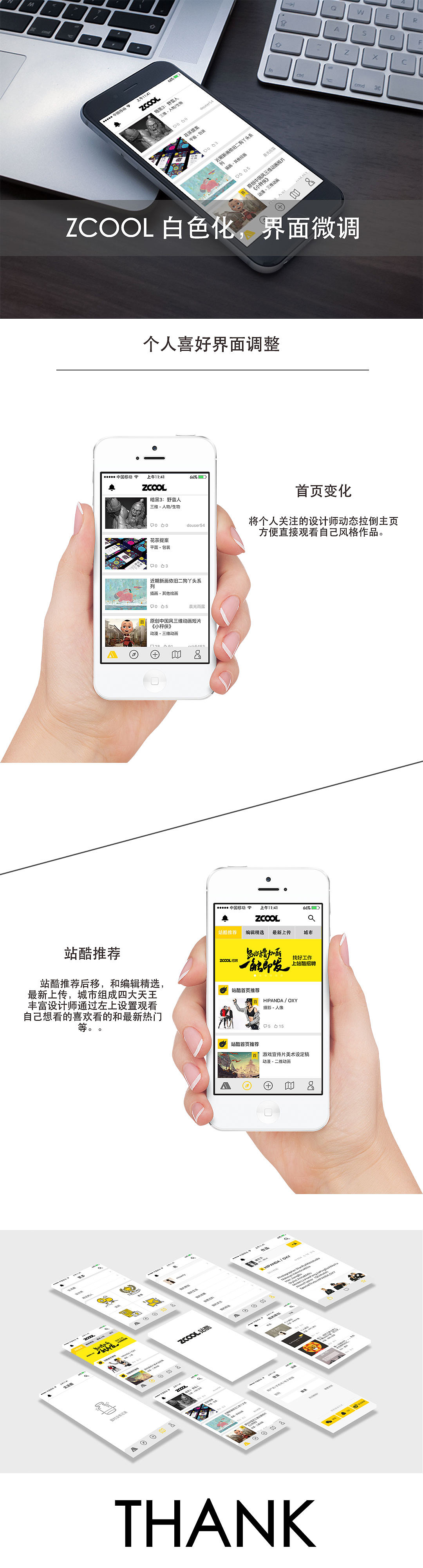 zcoll白化界面，个人界面微调（个人喜好修改练习）（图ZNDIyMDA3MzI=） - APP界面 - 站酷设计师misserly原创素材 - 站酷ZCOOL