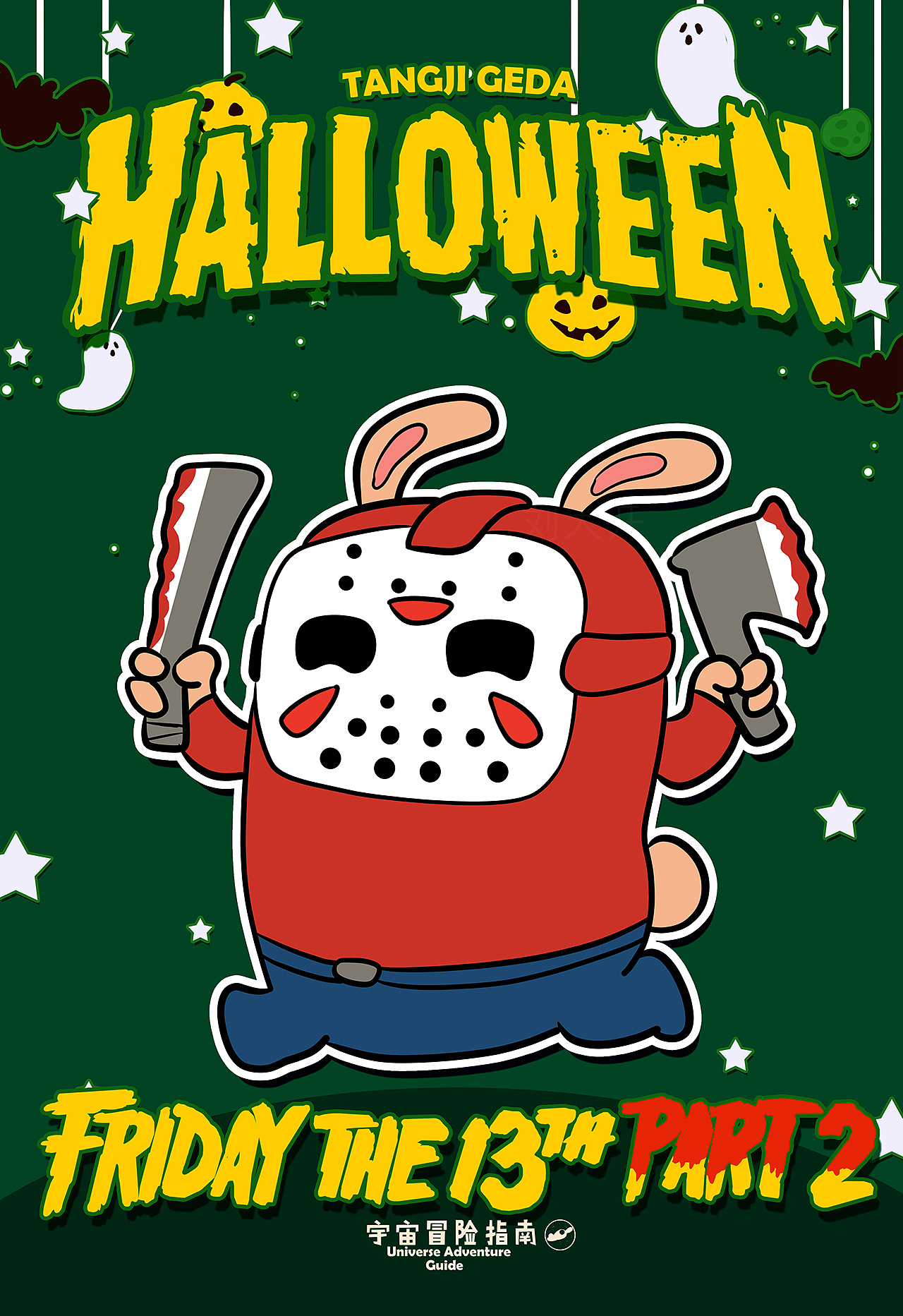 小坏蛋们（图ZMTM0MTI4MjYw） - 商业插画 - 站酷设计师刘大开原创素材 - 站酷ZCOOL