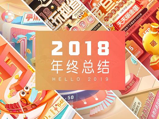 2018年终总结-周年庆双十一双十二元旦活动复盘