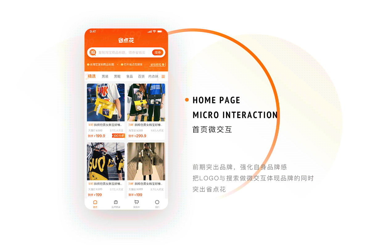 省点花APPveriosn1.0.0（图ZMTQzNzc0MTY0） - APP界面 - 站酷设计师sHenni原创素材 - 站酷ZCOOL
