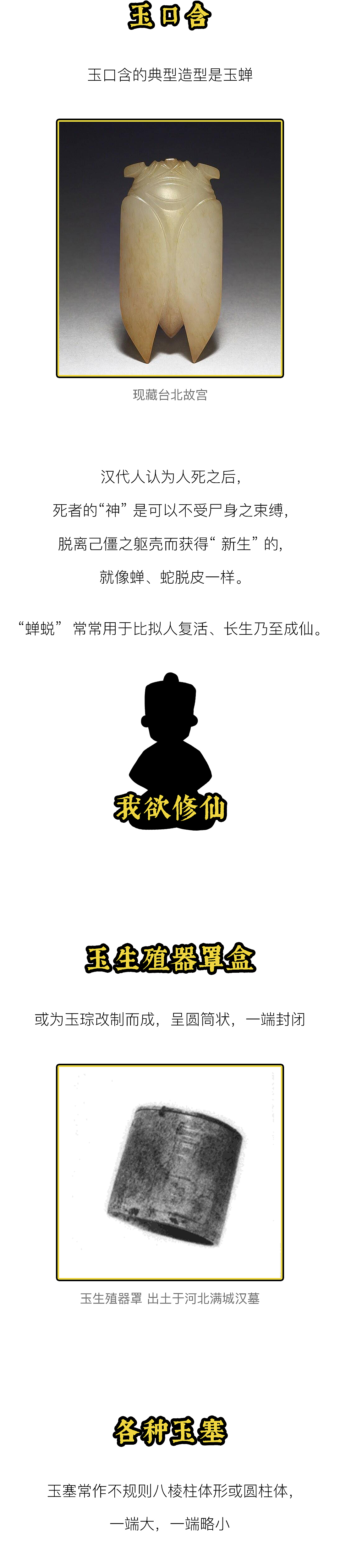 玉肛塞（圖ZMTU0ODk1MzU2） - 藝術(shù)插畫 - 站酷設(shè)計(jì)師張花花和劉萌萌原創(chuàng)素材 - 站酷ZCOOL