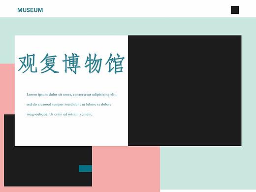 博物馆 web_design
