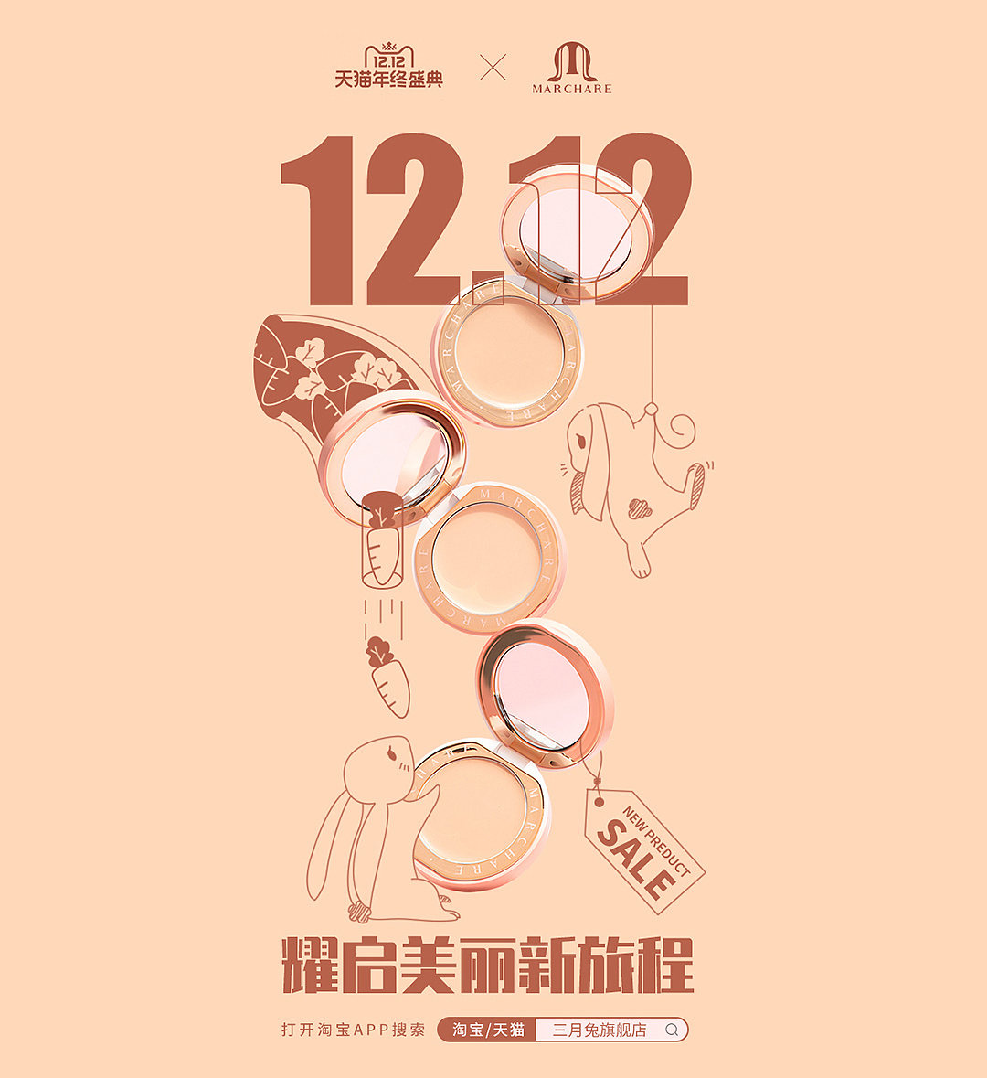 美妆工具品牌微博插画海报-三月兔