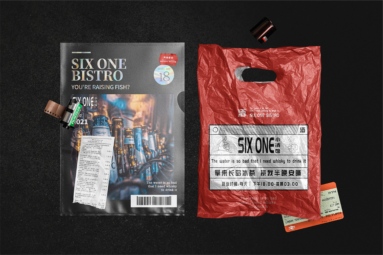 SIX ONE小酒馆 (六个一）（图ZMjU2MTY5MDQ0） - 品牌 - 站酷设计师江哎嘿原创素材 - 站酷ZCOOL