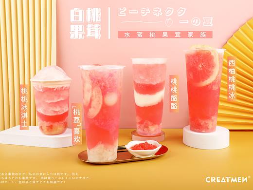 飲品攝影/水蜜桃果茶系列拍攝圖/“桃荔”喜歡（個(gè)人主頁(yè)-ZNTMxMTkzNTI=） - 美食攝影 - 站酷設(shè)計(jì)師小Q同志123原創(chuàng)素材 - 站酷ZCOOL