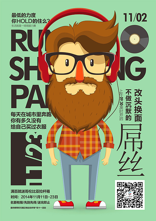 屌不屌丝，看衣服（图ZMjA4OTI0MTI=） - 海报 - 站酷设计师XPECOS原创素材 - 站酷ZCOOL