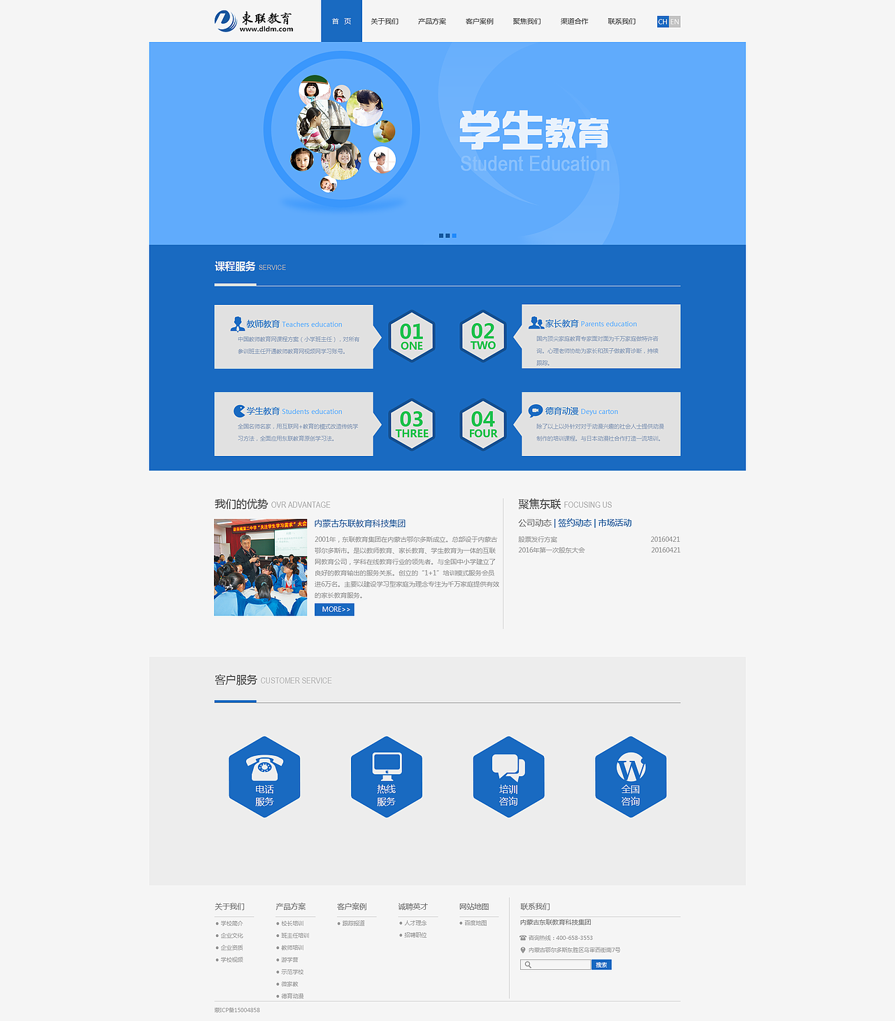 企业站的排版（图ZNTYyMTE3Mjg=） - 企业官网 - 站酷设计师agaer原创素材 - 站酷ZCOOL