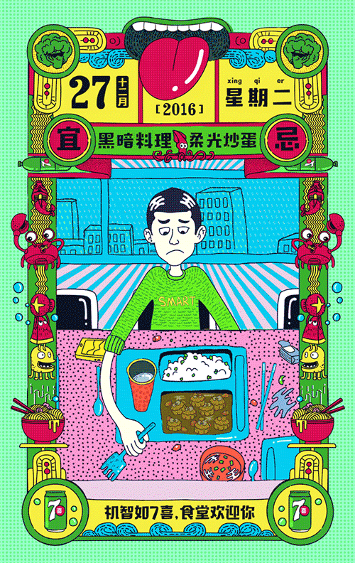 七喜小子（图ZNjk4NDIwOTI=） - 商业插画 - 站酷设计师不着急生活艺术原创素材 - 站酷ZCOOL