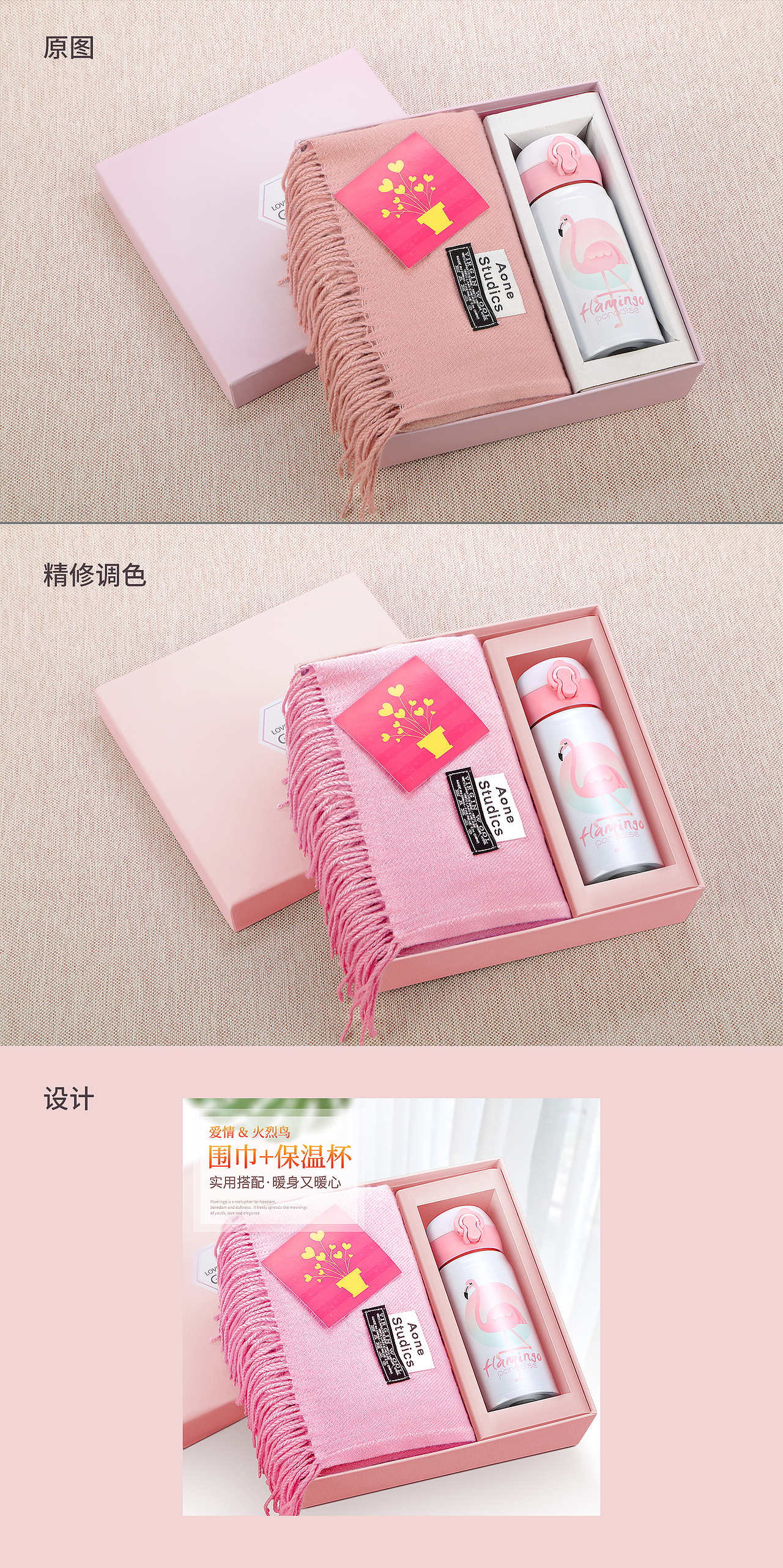 围巾杯子礼盒精修调色设计（图ZMTg4MTc4ODUy） - 修图/后期 - 站酷设计师wangzizhe原创素材 - 站酷ZCOOL