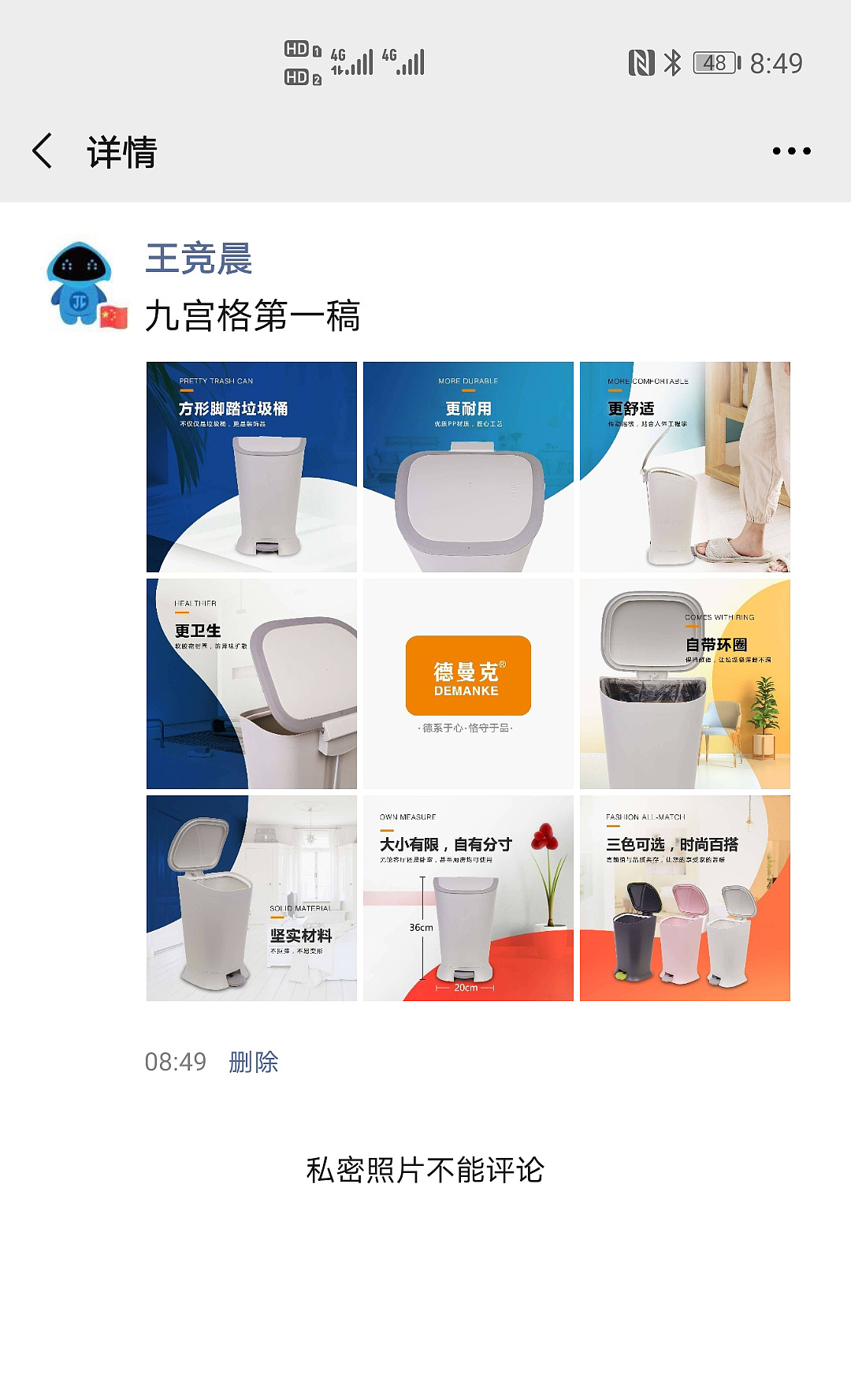 微信朋友圈九宫格