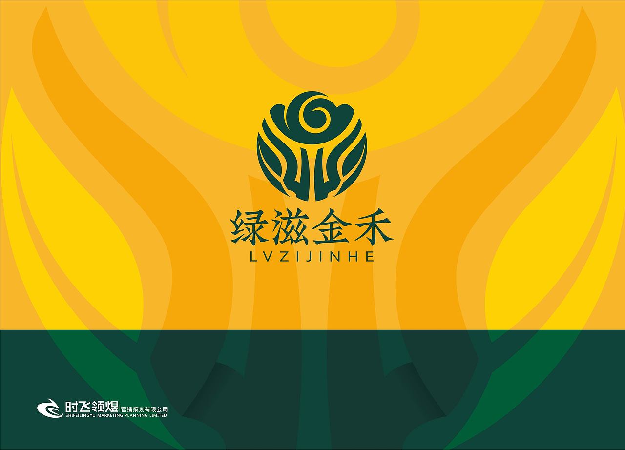 农业logo（图ZMjU1NTU0ODEy） - 品牌 - 站酷设计师随风草原创素材 - 站酷ZCOOL