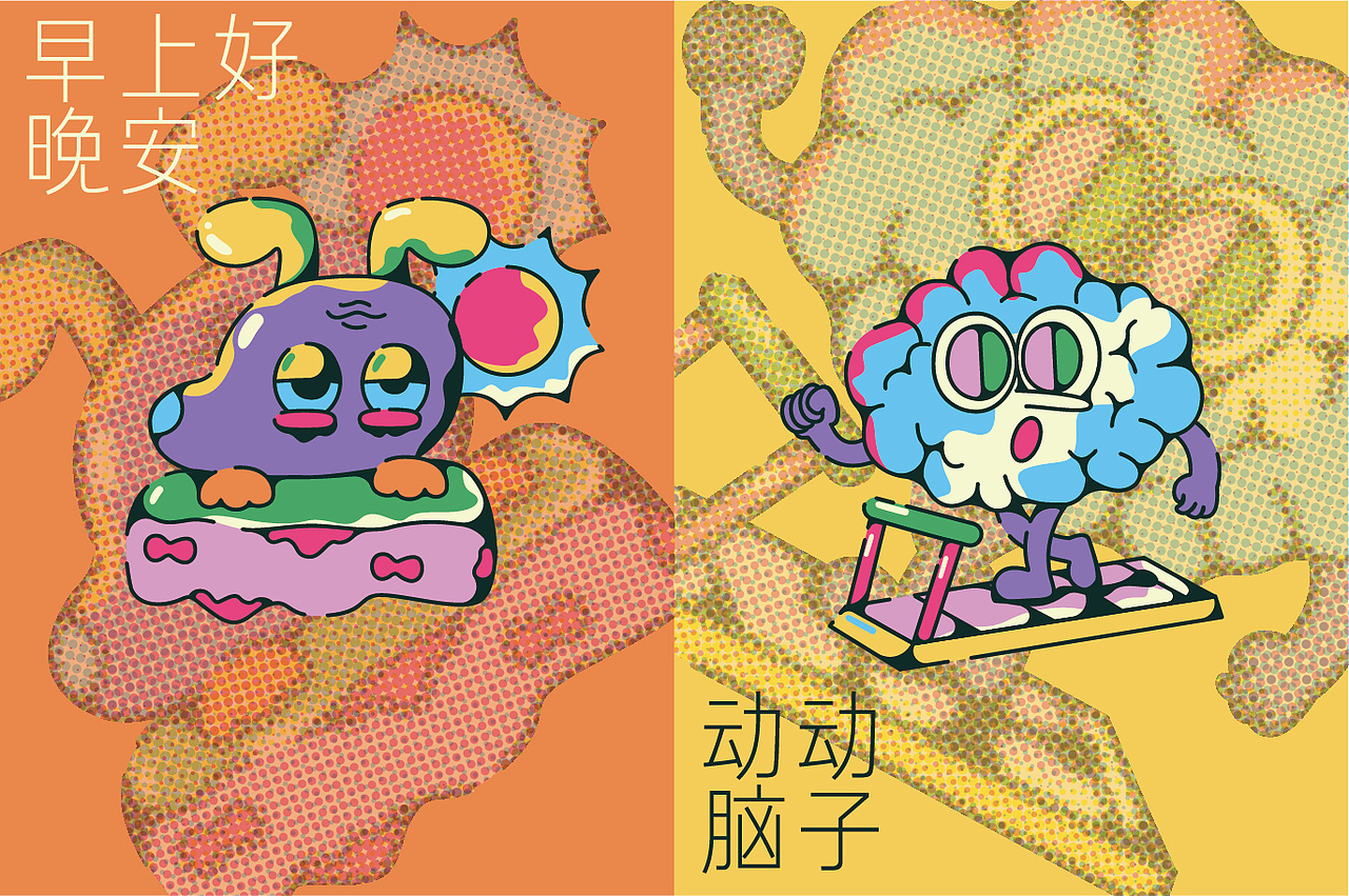 情绪加工厂—释放趣味灵魂（图ZMjgxNzAwMDc2） - 图案 - 站酷设计师noe18原创素材 - 站酷ZCOOL