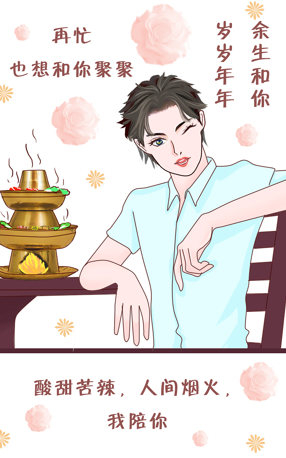 最近画的一些情侣