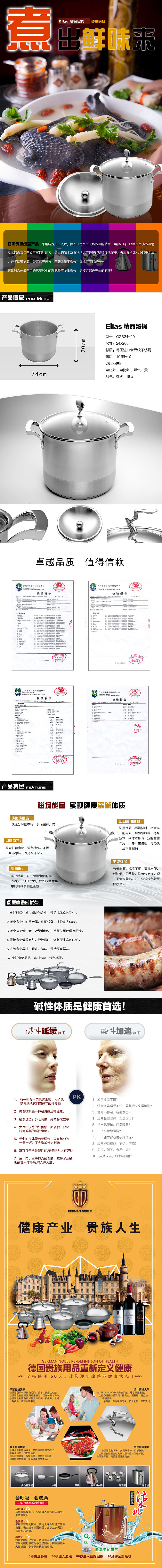 ELIAS精品汤锅（图ZNzY0MzU3MjQ=） - 其他平面 - 站酷设计师腹黑的小红帽原创素材 - 站酷ZCOOL