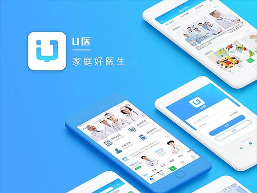 U医医疗APP