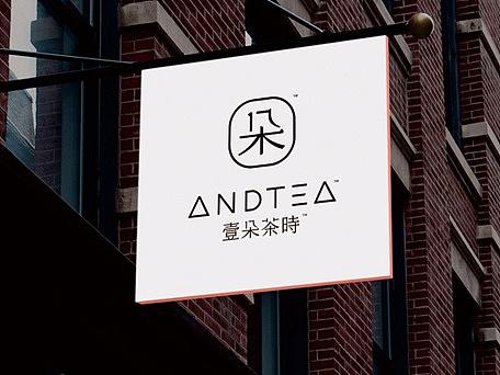 壹朵茶时