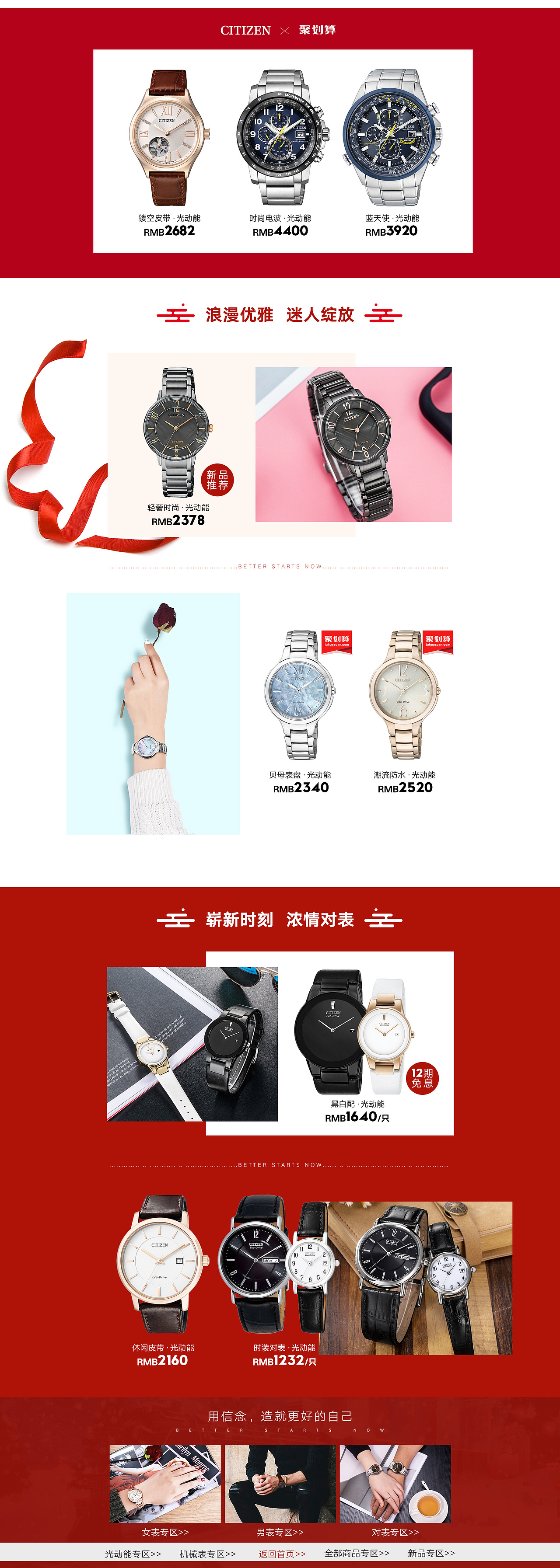 年货节页面  年货节首页