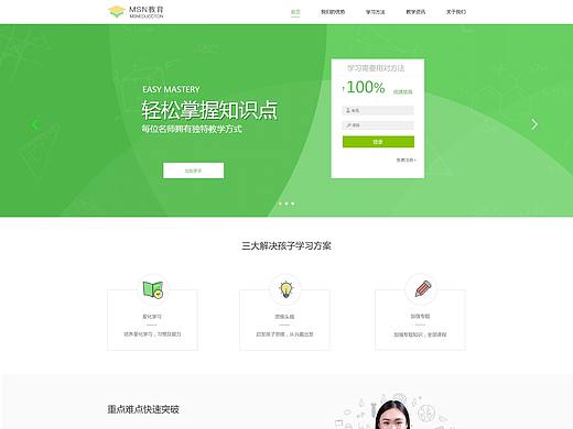 MSN（个人主页-ZMjc4NzEzODQ=） - 企业官网 - 站酷设计师初心小敏原创素材 - 站酷ZCOOL