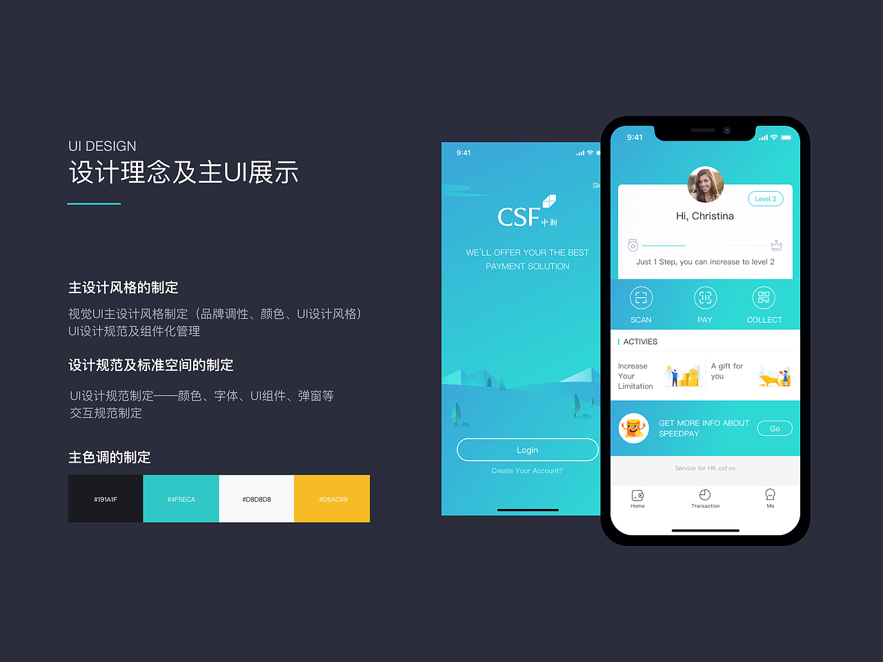 Speedypay 菲律宾金融科技-支付钱包产品