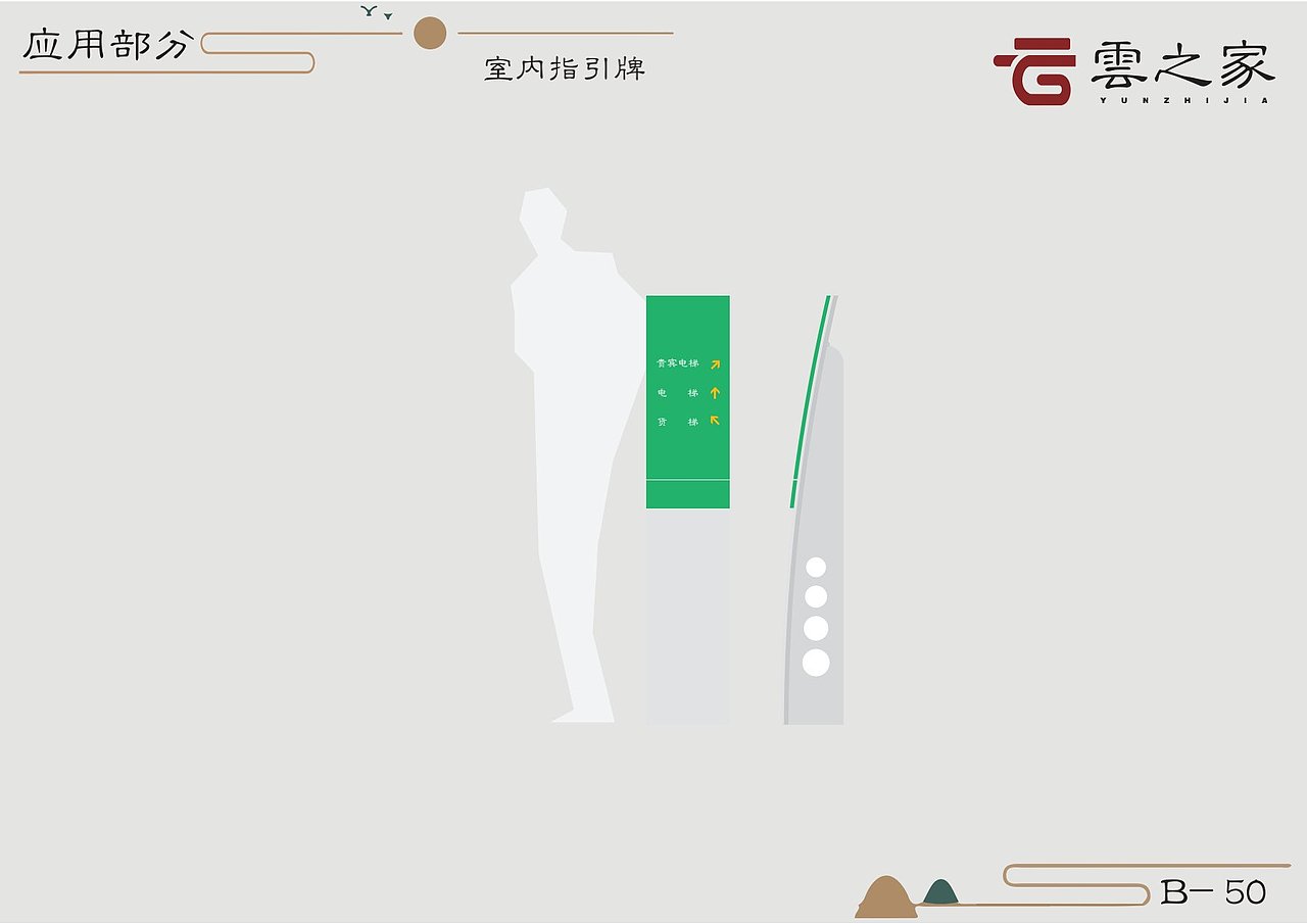 云之家VIS手册（图ZMjM1MTg0MjI4） - 品牌 - 站酷设计师AC虹原创素材 - 站酷ZCOOL