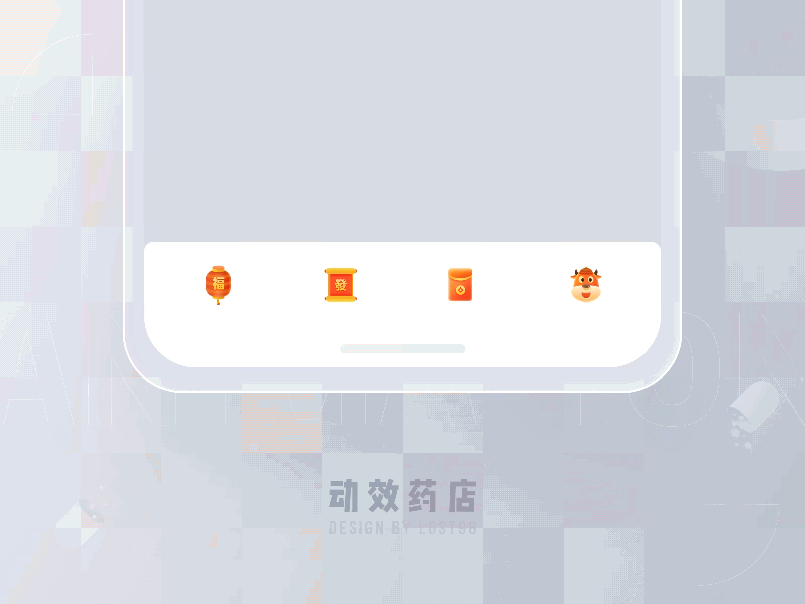 动效药店--图标动效合集（图ZMjQ4MzI5MjMy） - 图标 - 站酷设计师南山瞌睡龙原创素材 - 站酷ZCOOL