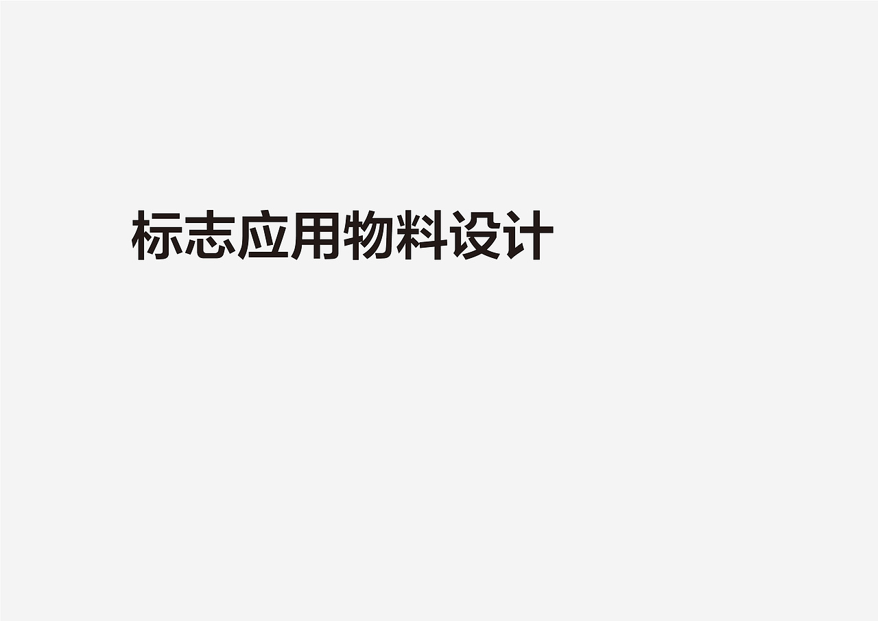 苏先生烘焙logo及部分VI设计（图ZMTQ0NTg5MTAw） - Logo - 站酷设计师木秋先生原创素材 - 站酷ZCOOL