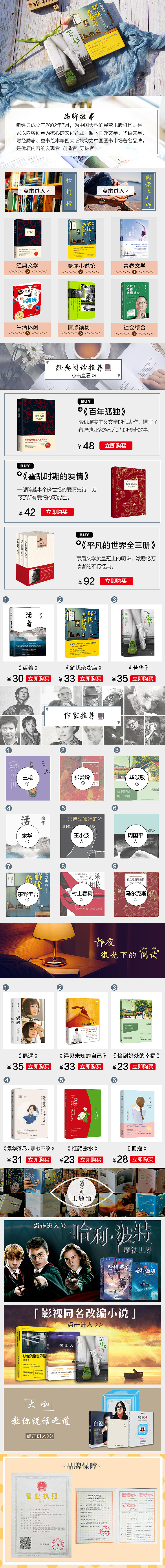 图书旗舰店手机端app页面（图ZMTQ2NTk5MDM2） - 电商 - 站酷设计师xuanyi666原创素材 - 站酷ZCOOL