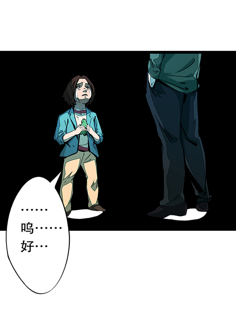 悬疑惊悚漫画《百诡谈·林格童话》第4话