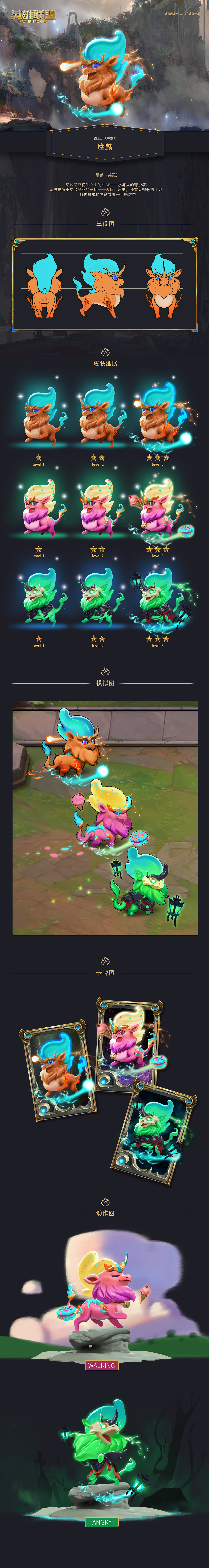 【英雄联盟云顶之弈】 【鹰麟】角色设计（图ZMjE2ODM0ODEy） - IP形象 - 站酷设计师阕金原创素材 - 站酷ZCOOL