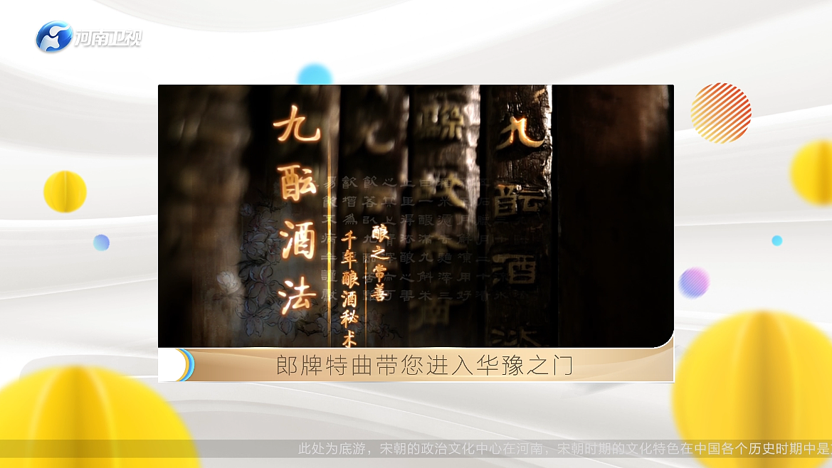 河南卫视 形象包装（图ZMjQ1NDUzODA0） - 栏目片头 - 站酷设计师河南卫视形象包装原创素材 - 站酷ZCOOL
