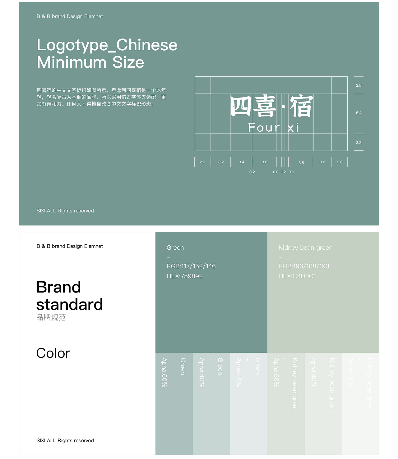 四喜·宿品牌全案（图ZMjY0NDQ0Mjcy） - 品牌 - 站酷设计师油饼好吃原创素材 - 站酷ZCOOL