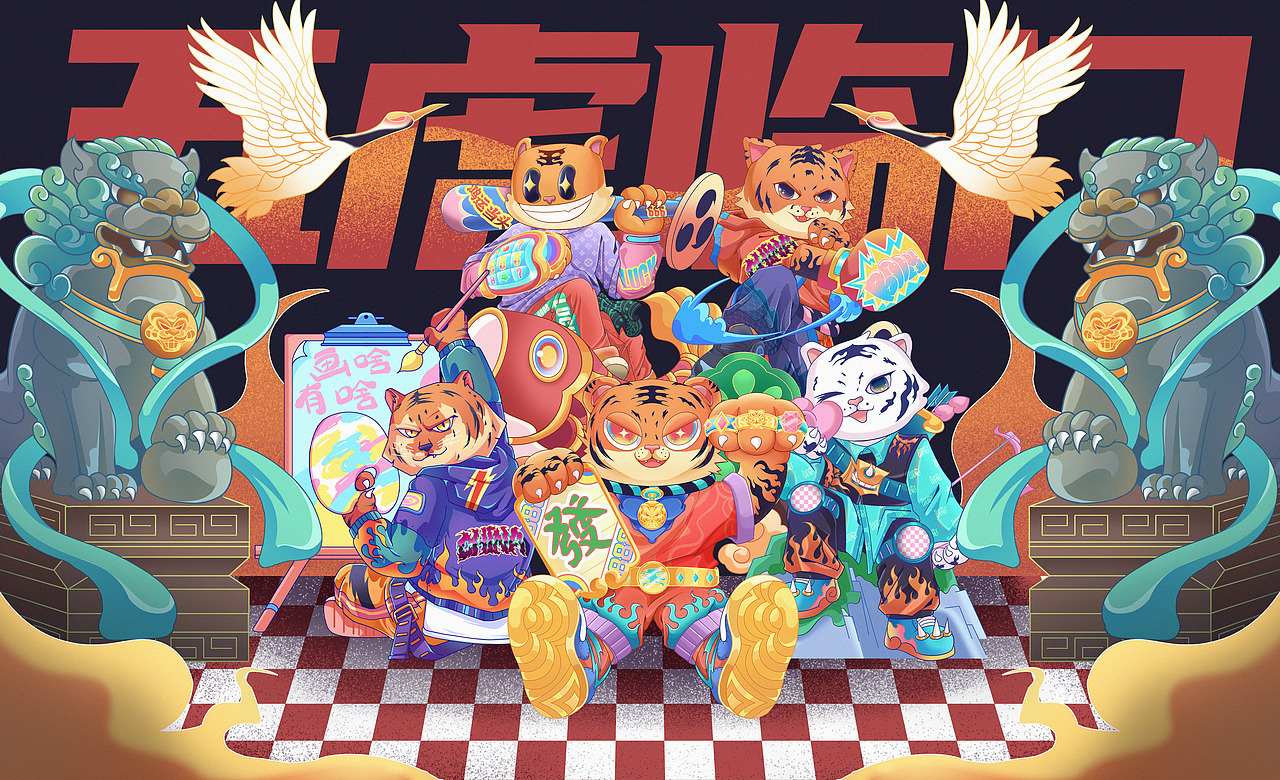 2022虎年贺图插画设计——《五FU临门》（图ZMjgyNzM1ODAw） - 新锐潮流插画 - 站酷设计师瑞奇R原创素材 - 站酷ZCOOL