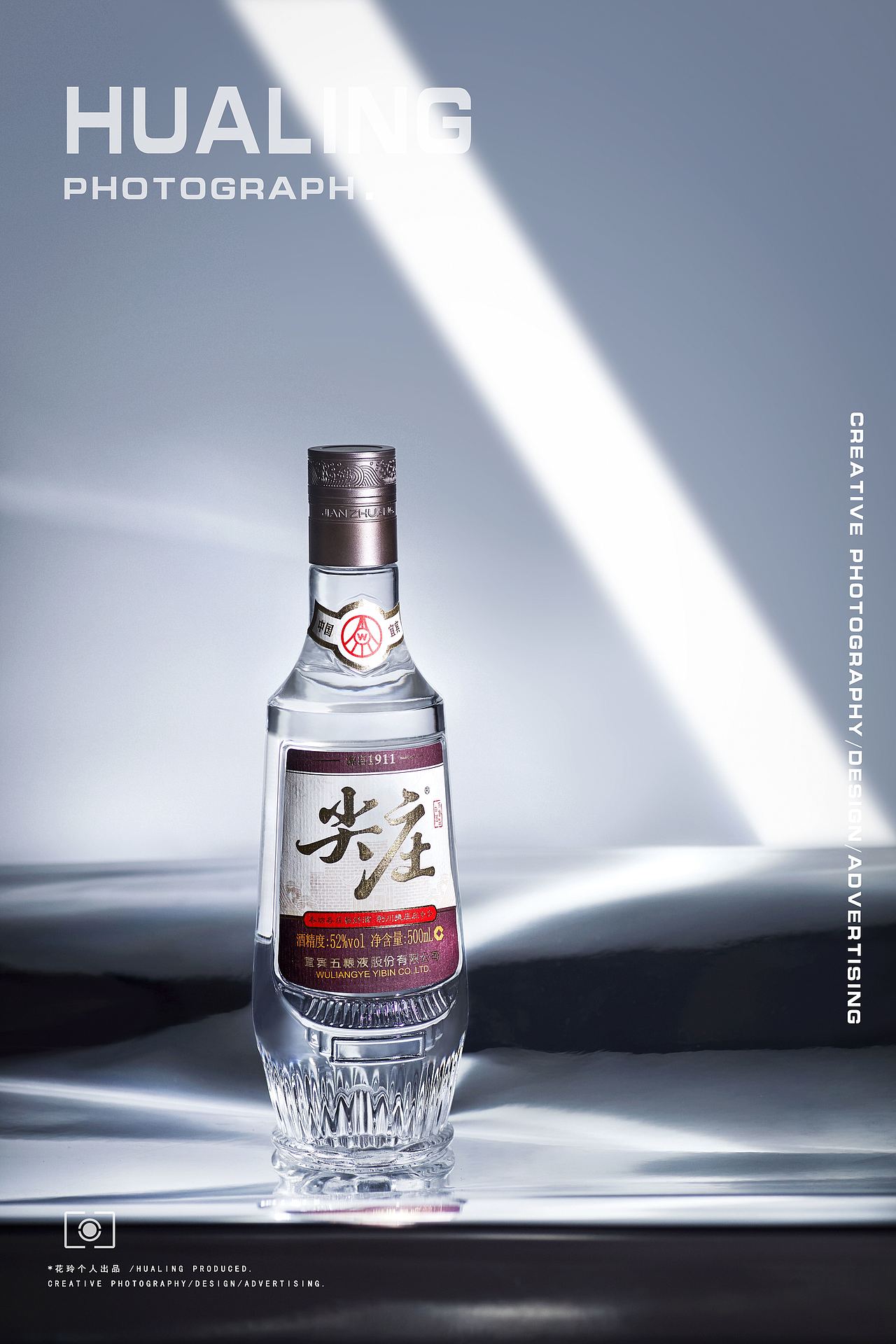 麦田之下  I  五粮液尖庄白酒拍摄