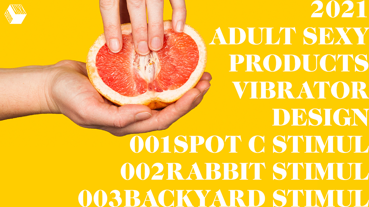 VIBRATOR 成人玩具-产品设计