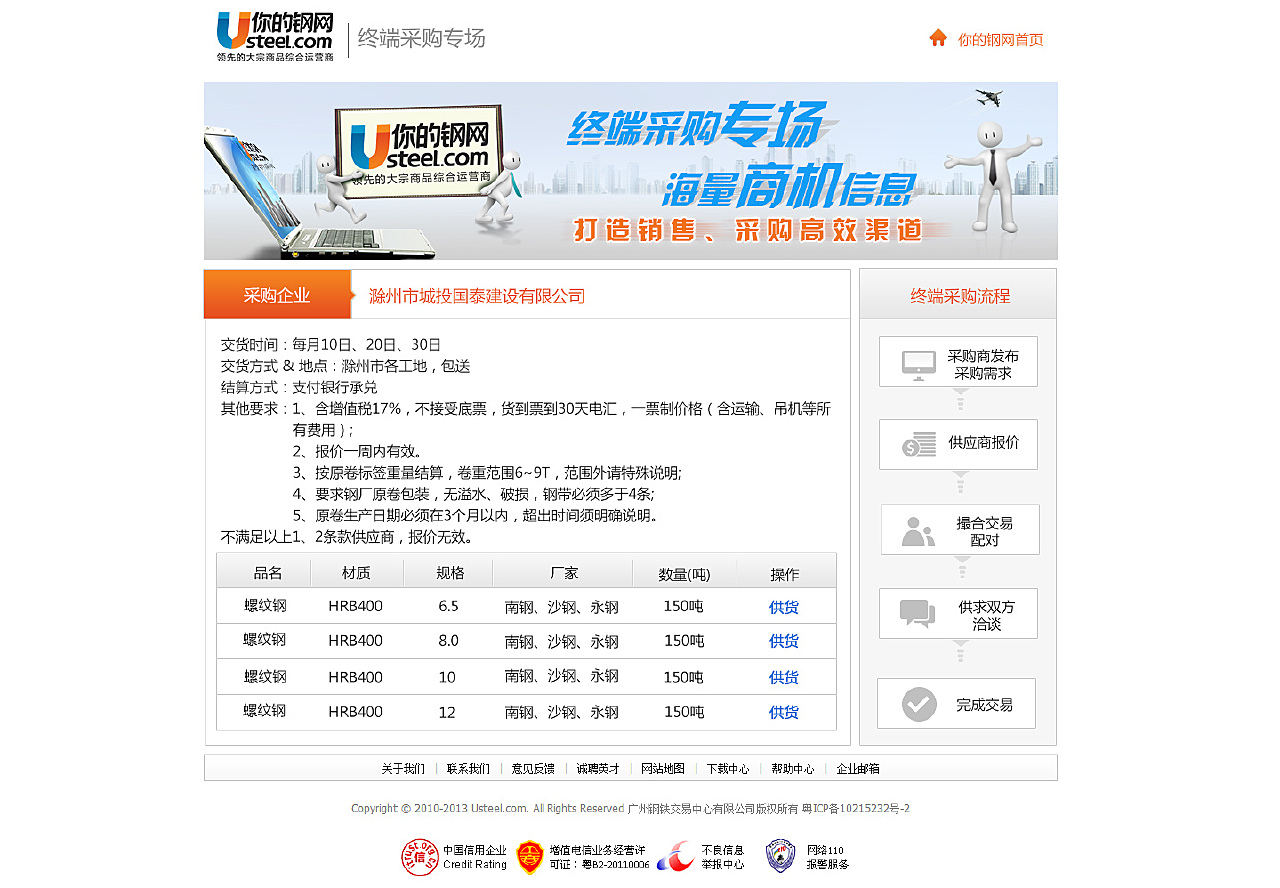 2013_海报\单张\网页广告合集
