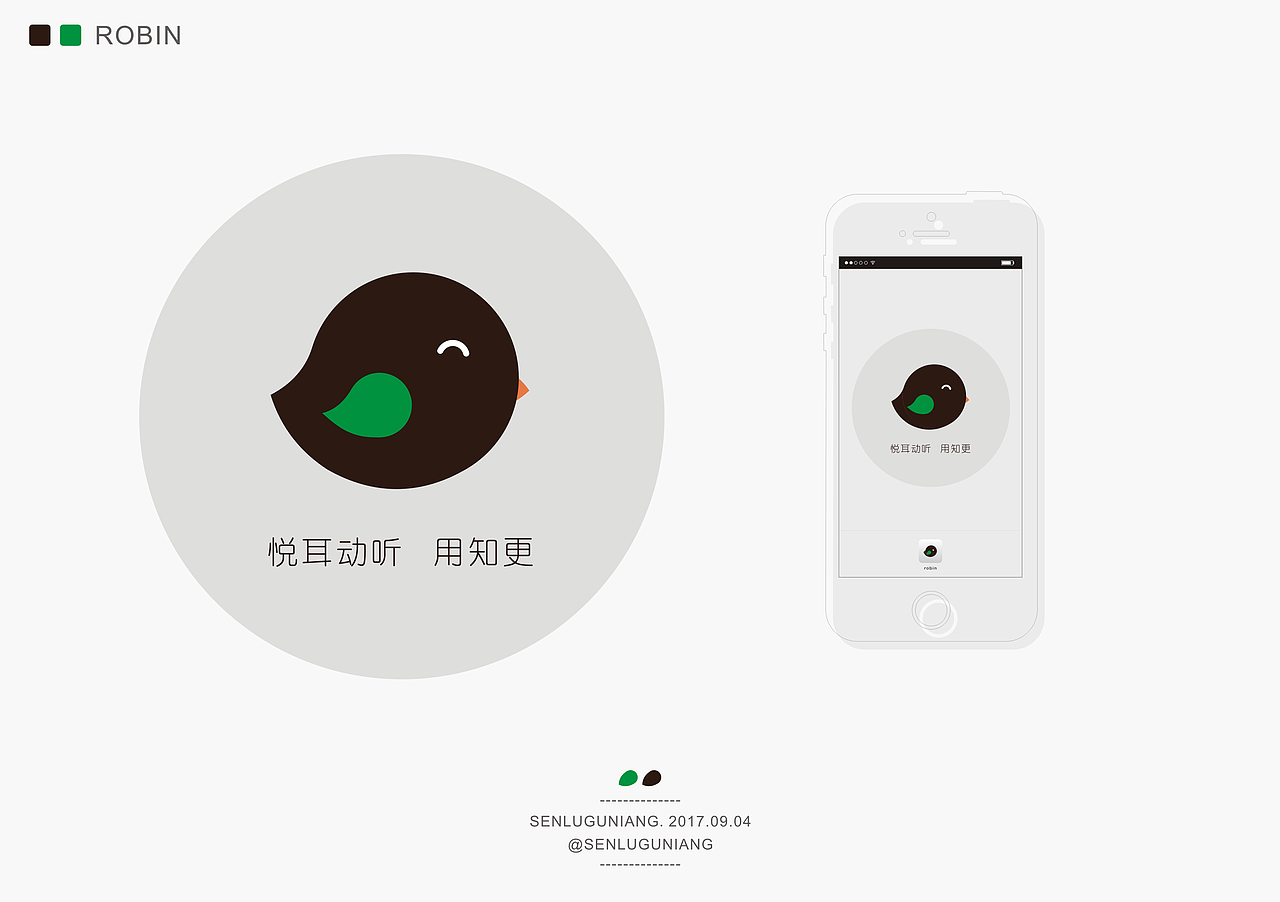 知更ROBIN（图ZOTA1MjYzNjg=） - 宣传物料 - 站酷设计师秋琳姑娘原创素材 - 站酷ZCOOL
