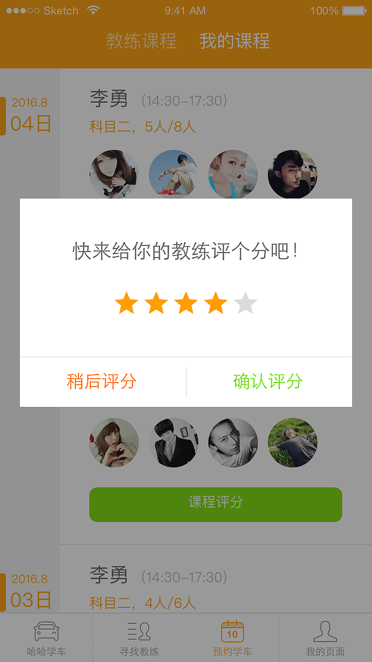 哈哈学车App（图ZOTk2NzEyODg=） - 其他 - 站酷设计师zzl龙龙原创素材 - 站酷ZCOOL